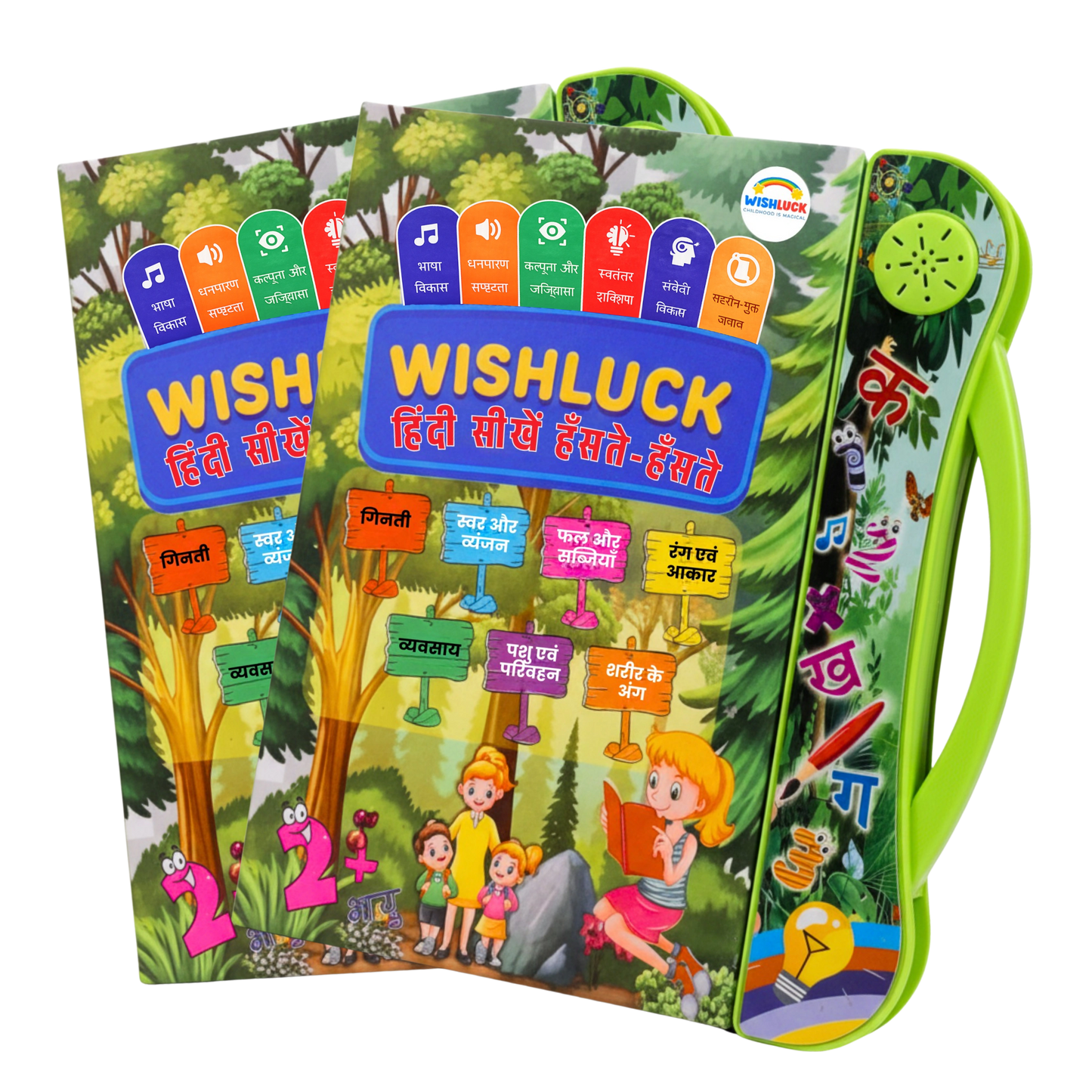 Hindi learning book for kids | Interactive E-book