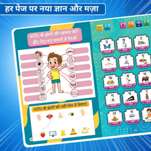 Hindi Interactive Learning E-Book