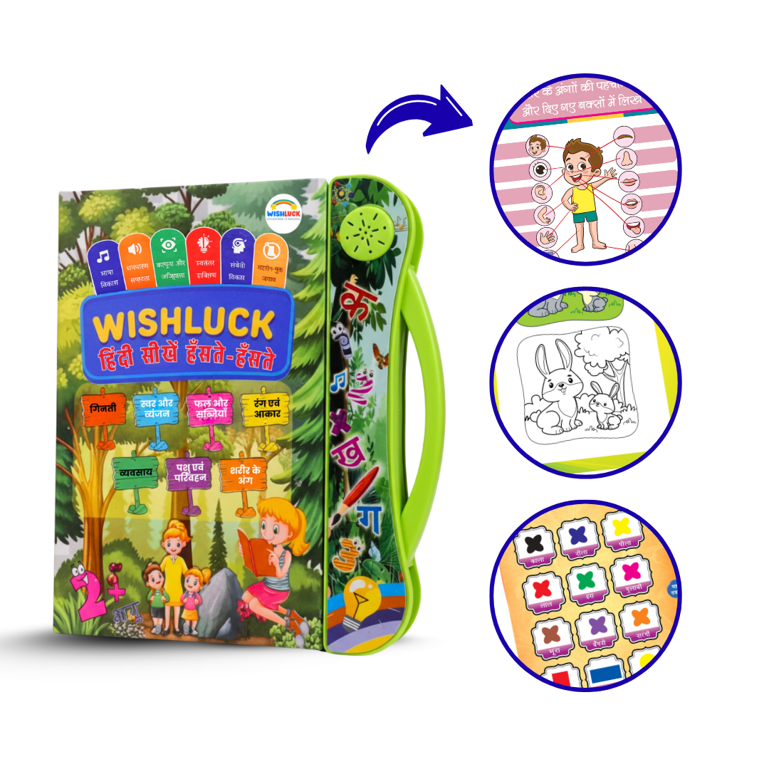 Hindi learning book for kids | Interactive E-book
