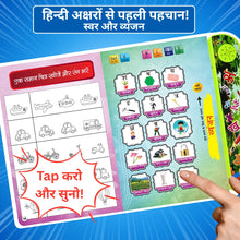 Hindi Interactive Learning E-Book