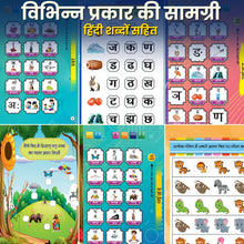 Hindi Interactive Learning E-Book