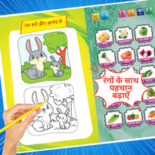 Hindi Interactive Learning E-Book