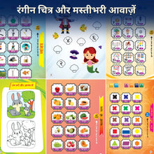 Hindi Interactive Learning E-Book