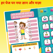 Hindi Learn Interactive Audio Learning E-Book