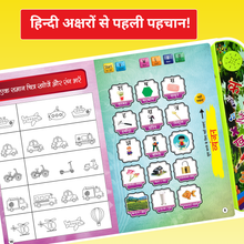 Hindi Learn Interactive Audio Learning E-Book