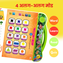 Hindi Learn Interactive Audio Learning E-Book