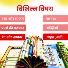 Hindi Learn Interactive Audio Learning E-Book