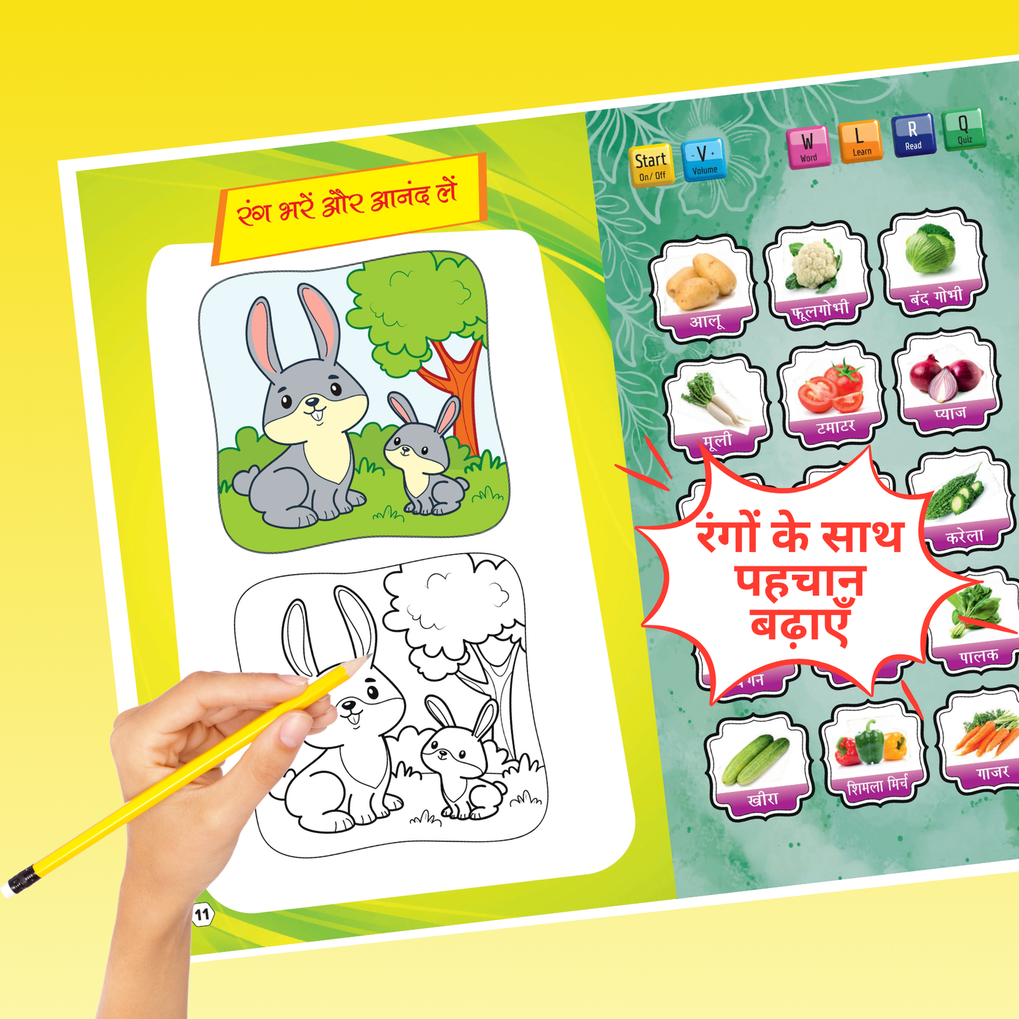 Hindi learning book for kids | Interactive E-book