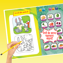 Hindi Learn Interactive Audio Learning E-Book