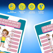 Hindi Interactive Learning E-Book