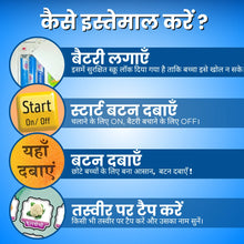 Hindi Interactive Learning E-Book