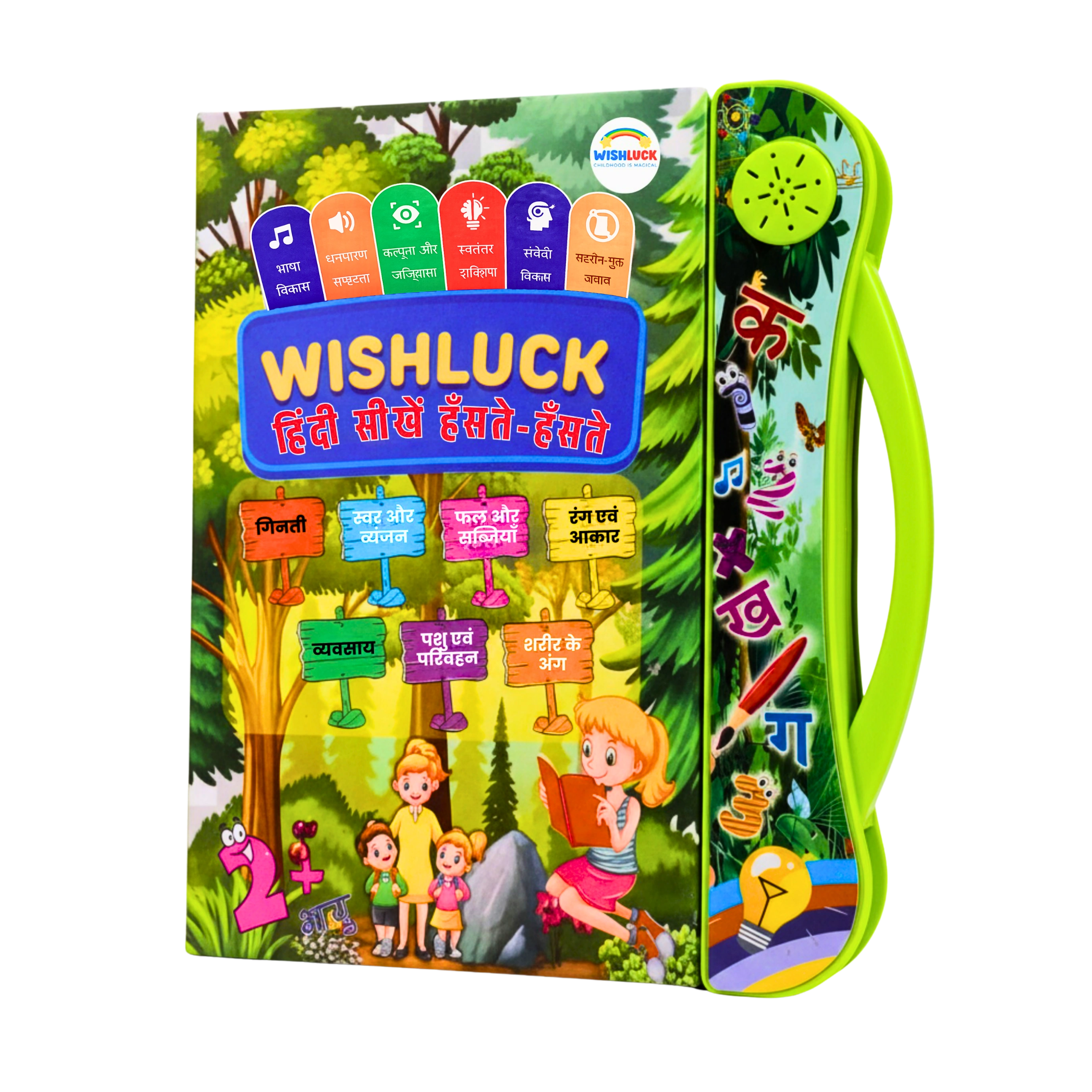Hindi learning book for kids | Interactive E-book + Free Wishluck's Tote bag